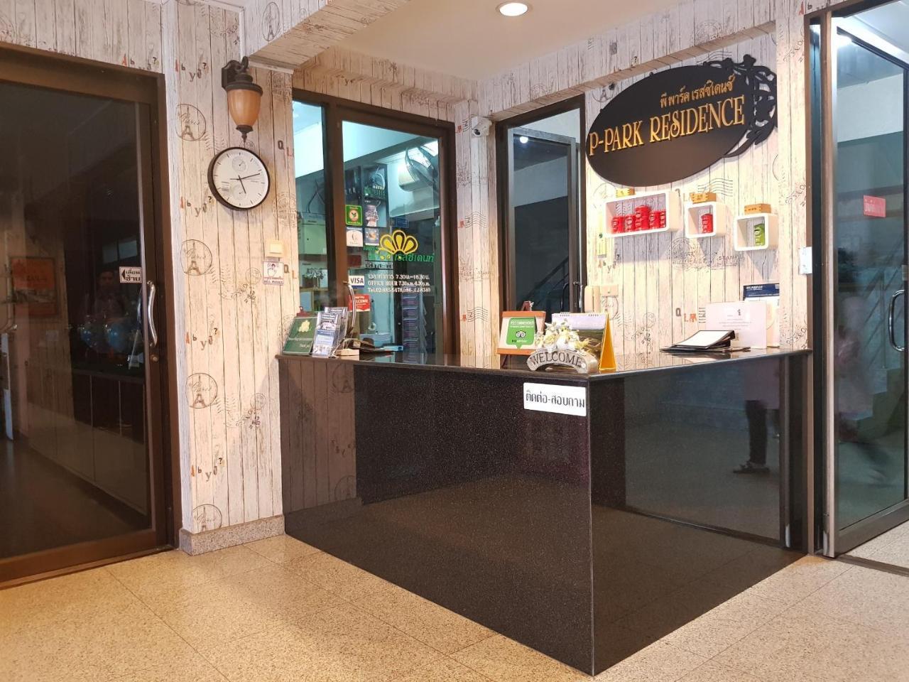 查兰萨特旺公园酒店 曼谷 外观 照片